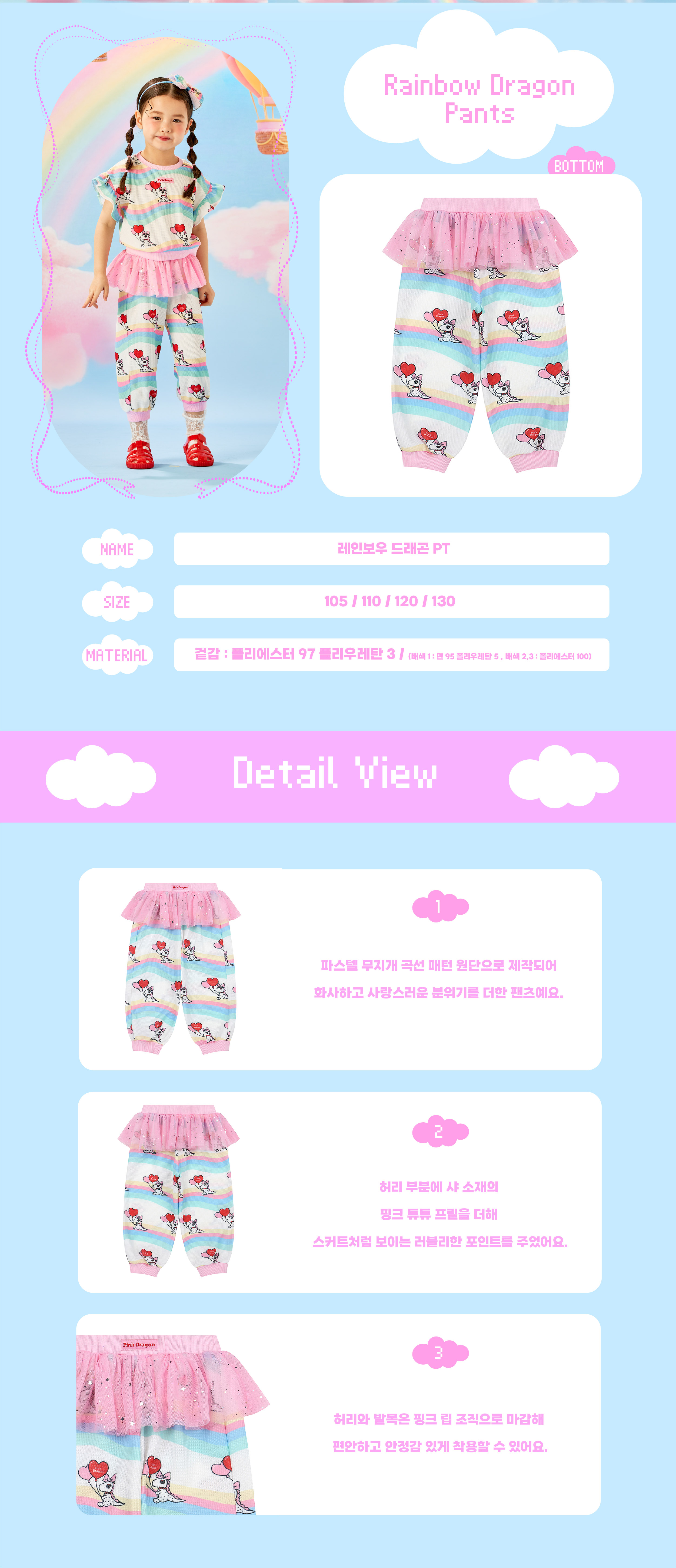 26SS 2차 P62DBP010 레인보우 드래곤 PT-02.jpg